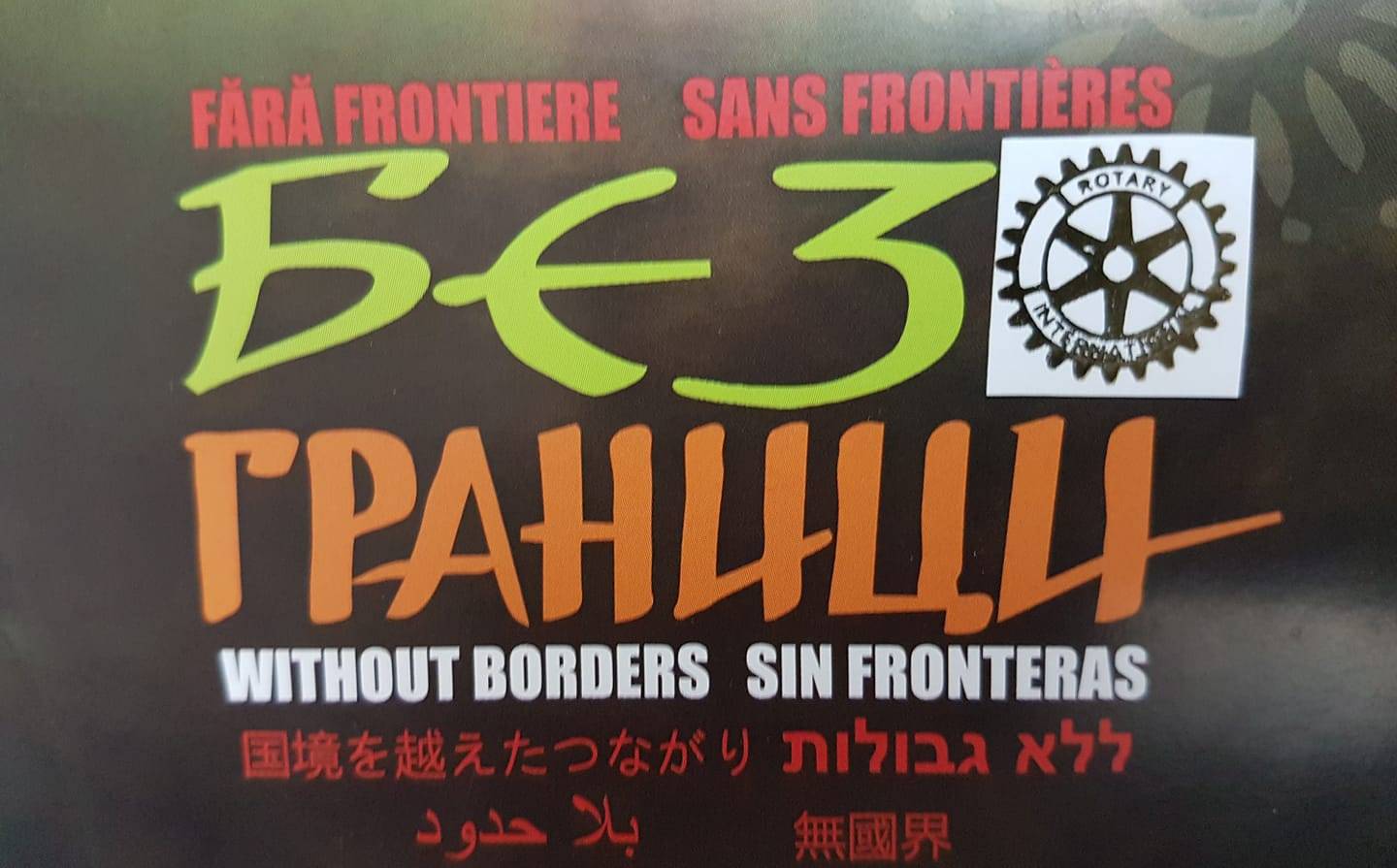 Without-Borders-2018-Balcik