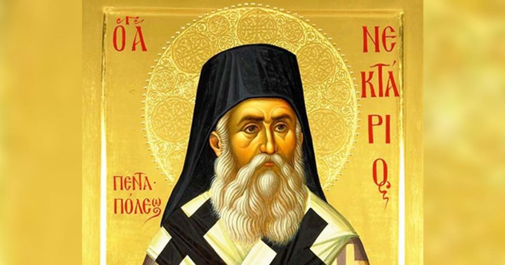 Sfântul Nectarie prăznuit pe 9 noiembrie